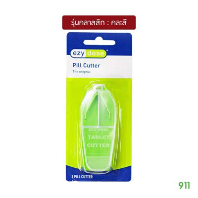 ที่ตัดเม็ดยา(คละสี) รุ่นคลาสสิก | Ezy Dose Pill Cutter The Original