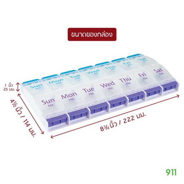 อซโดส ตลบใสยา เชา เยน 14 ชอง ชนดมลอคเปด ขนาดXL Ezy Dose Pill Planner Weekly AM PM