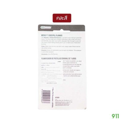 อีซี่โดส ที่ใส่ยาแบบกลม