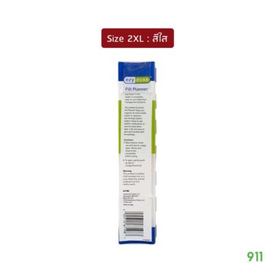 อีซี่โดส ตลับใส่ยา แบบยาว ไซส์2XL สีใส