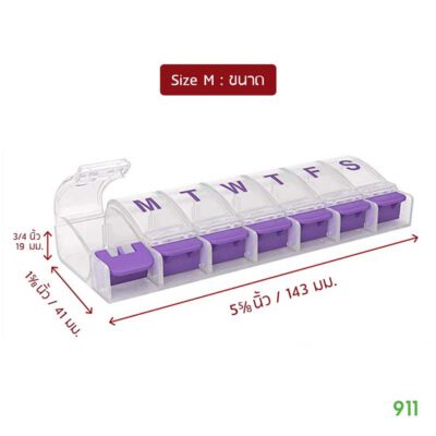 กล่องใส่ยา อีซี่โดส แบบมีล็อค