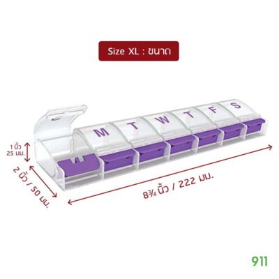 กล่องยาแบบมีปุ่มเปิดปิด Ezy Dose