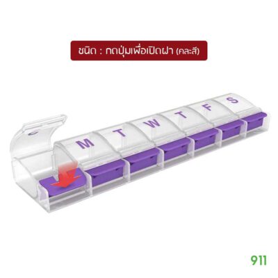 Ezy Dose Weekly / Push Button