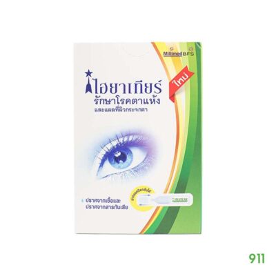 ไฮยาเทียร์ แก้ตาแห้ง