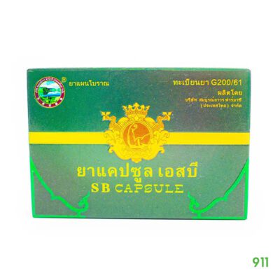 ยาแคปซูล เอสบี S.B. Capsule