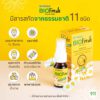 ไบโอเฟรช เม้าท์ สเปรย์ Biopharm Biofresh Mouth Spray