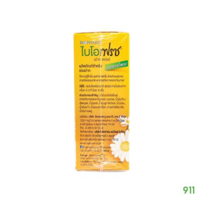 ไบโอเฟรช เม้าท์ สเปรย์ สเปรย์พ่นคอ