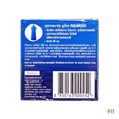 ถุงยางอนามัย ดูเร็กซ์ คอมฟอร์ท