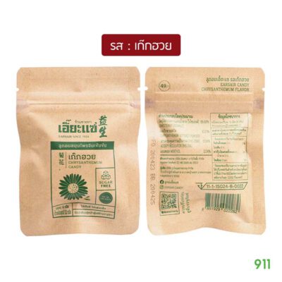 เอี๊ยะแซ รสเก๊กฮวย ลูกอมสมุนไพรจีน