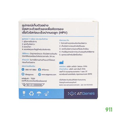 ATGenes HPV test