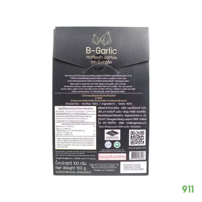 บี-การ์ลิค กระเทียมดำไม่แกะเปลือก