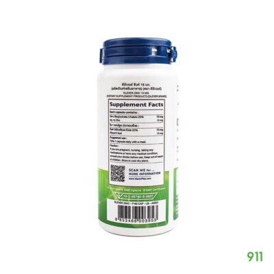 ดีลีเวอร์ ซิงค์ 15 มก. ลดสิว