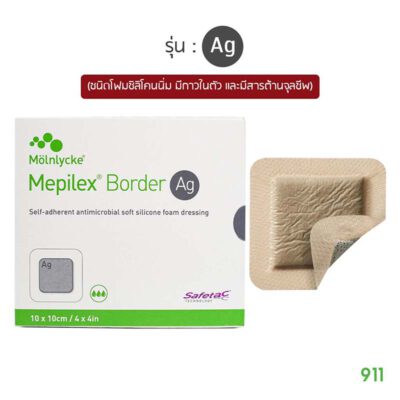 เมพิเล็กซ์ บอร์เดอร์ เอจี Molnlycke Mepilex Border Ag