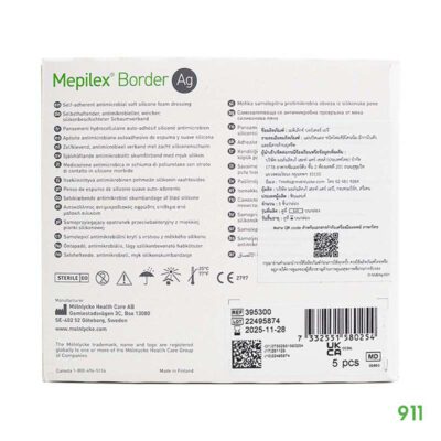 เมพิเล็กซ์ บอร์เดอร์ เอจี แผ่นปิดแผล ชนิดโฟมซิลิโคนนิ่ม มีกาวในตัว และมีสารต้านจุลชีพ