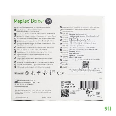 เมพิเล็กซ์ บอร์เดอร์ เอจี แผ่นปิดแผล ชนิดโฟมซิลิโคนนิ่ม มีกาวในตัว และมีสารต้านจุลชีพ