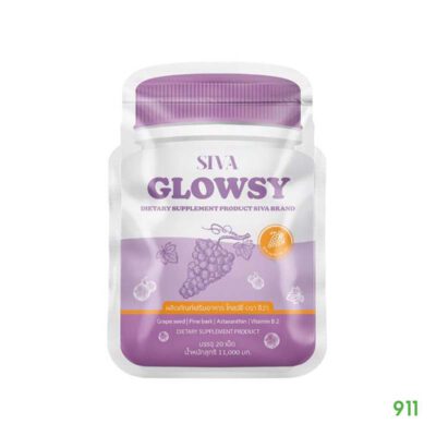Siva Glowsy วิตามินผิวขาว