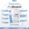 ซีว่า โพรไบโอช็อต ผลิตภัณฑ์เสริมอาหาร Siva Probioshot