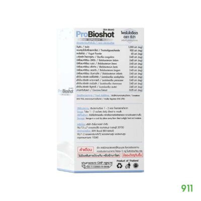 ซีว่า โพรไบโอช็อต ผลิตภัณฑ์เสริมอาหารพรีไบโอติก+โพรไบโอติก