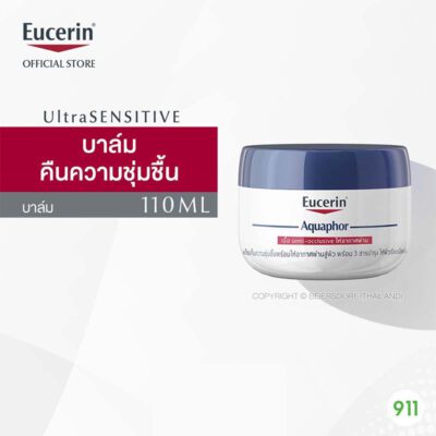 Eucerin อควาฟอร์ ซูทติ้ง สกิน บาล์ม 110 มล.