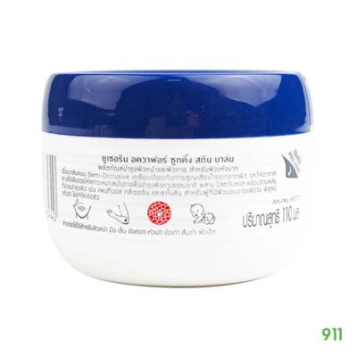 ยูเซอริน อควาฟอร์ ซูทติ้ง สกิน บาล์ม บำรุงผิวแห้งแตกลาย