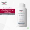eucerin dermo capillaire re vitalizing shampoo แชมพูลดผมขาดหลุดร่วง