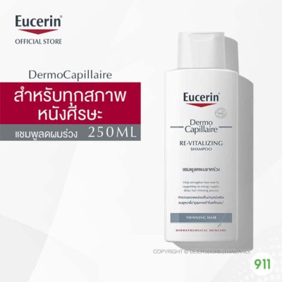 eucerin dermo capillaire re vitalizing shampoo แชมพูลดผมขาดหลุดร่วง