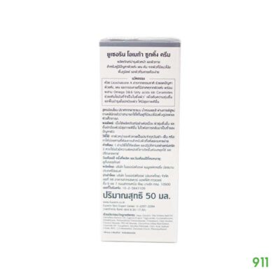 Eucerin Omega Soothing Cream