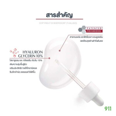 ยูเซอริน สปอตเลส ไบรท์เทนนิ่ง ซีบัม คอนโทรล