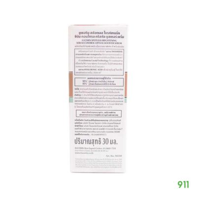 ยูเซอริน สปอตเลส ไบรท์เทนนิ่ง ซีบัม คอนโทรล คริสตัล บูสเตอร์ เซรั่ม