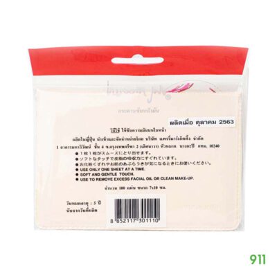 เนเจอรัลไม่ระคายเคืองผิว