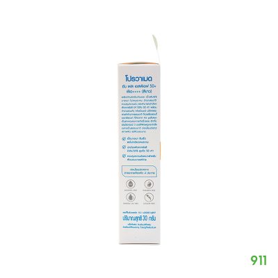 โปรวาเมด ซัน เฟส ช่วยคุมมันบนใบหน้า