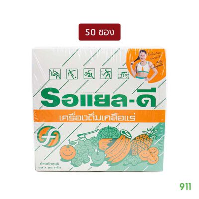 รอแยล-ดี เครื่องดื่มเกลือแร่ Royal-D Electrolyte Beverage กล่อง 50 ซอง