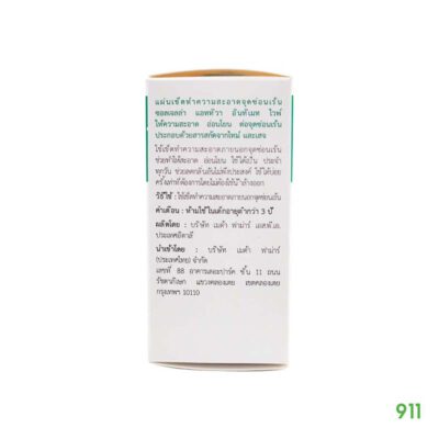 Saugella Attiva Intimate Wipes