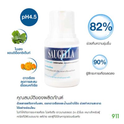 ซอลเจลล่า ไอดราเซรั่ม อินทิเมท ผลิตภัณฑ์ทำความสะอาดจุดซ่อนเร้น