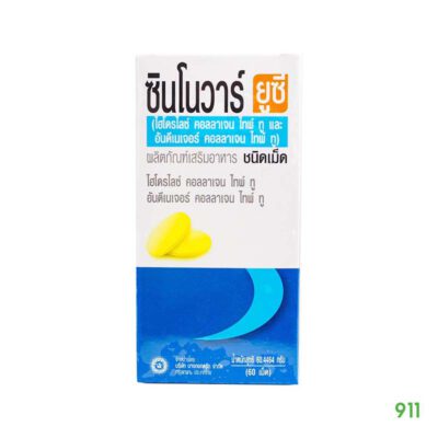 Synovar UC วิตามินบำรุงกระดูกและข้อ