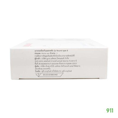 ยูเวล รุ่น Round Type B เบาะรองผู้ป่วยติดเตียง