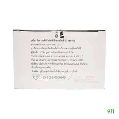 เครื่องวัดความดัน yuwell รุ่น YE660B