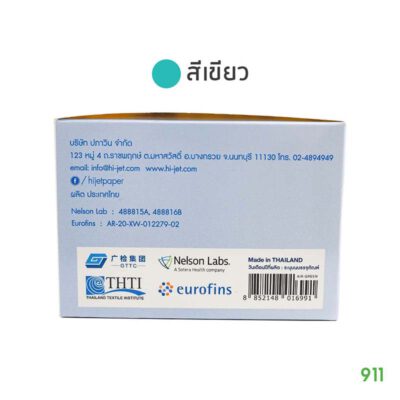 ไฮแคร์ แอร์