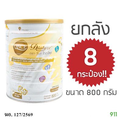 Buy in bulk Otsuka Once Dialyze 800 g