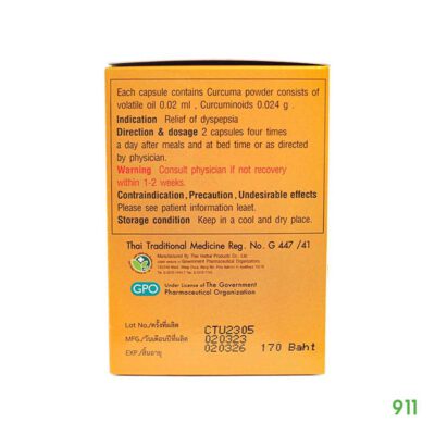 ไฟโตแคร์ ขมิ้นชันแคปซูล แก้ท้องอืด