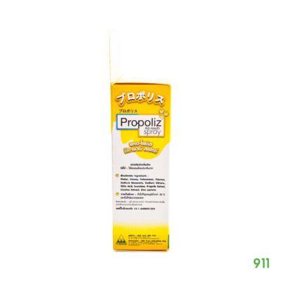 โพรโพลิส คิด เมาท์ สเปรย์ แก้เจ็บคอ