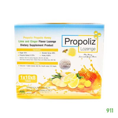 ลูกอมโพรโพลิซ ใช้เสียงเยอะ