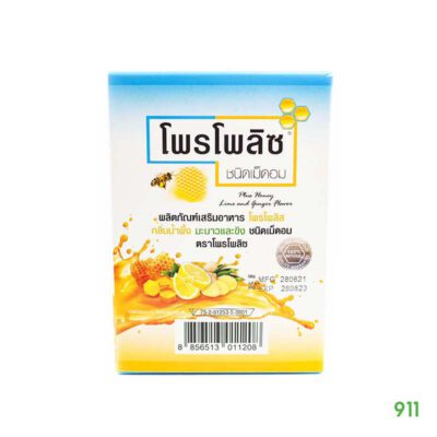 ลูกอมโพรโพลิซ ชุ่มคอ