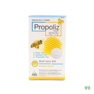 สเปรย์พ่นคอโพรโพลิส