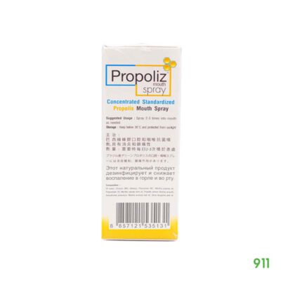 propoliz สเปรย์พ่นปาก