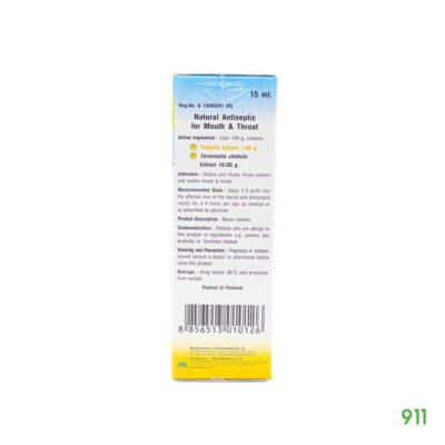 สเปรย์พ่นคอ โพรโพลิซ พลัส เอ็กเฮิร์บ