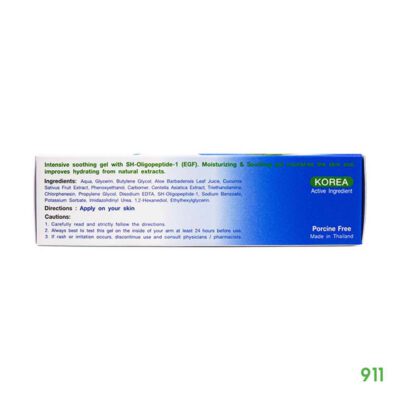 เบอร์นโนว่า เจล พลัส เพปไทด์ บำรุงผิวหน้า