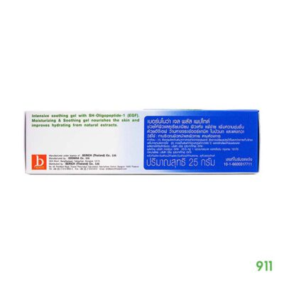 Burnova สูตรผสมเพปไทด์