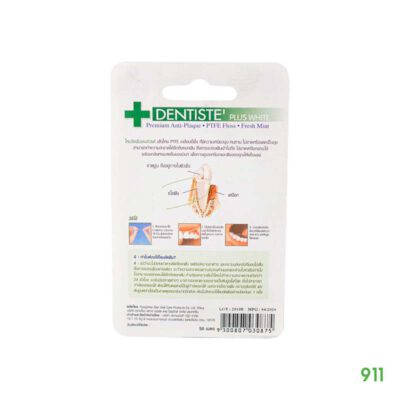 dentiste ที่ขัดฟัน ลดปัญหาเหงือกอักเสบ