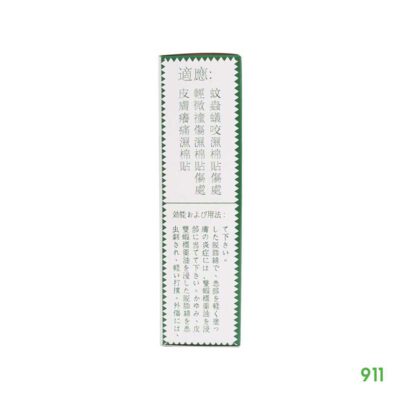 น้ำมันตรากุ้งคู่ แผลไฟไหม้ น้ำร้อนลวก